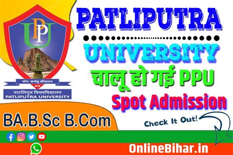 शर ह गई PPU UG Spot Admission 2023 म यह दख Spot Admission स