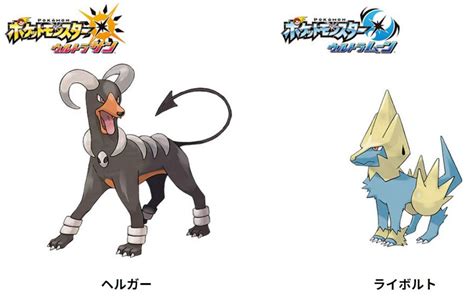 Nuevas noticias de Pokémon Ultrasol y Ultraluna surfea con Mantine y