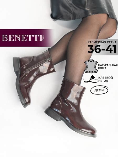 Ботинки BENETTI - купить с доставкой по выгодным ценам в интернет ...