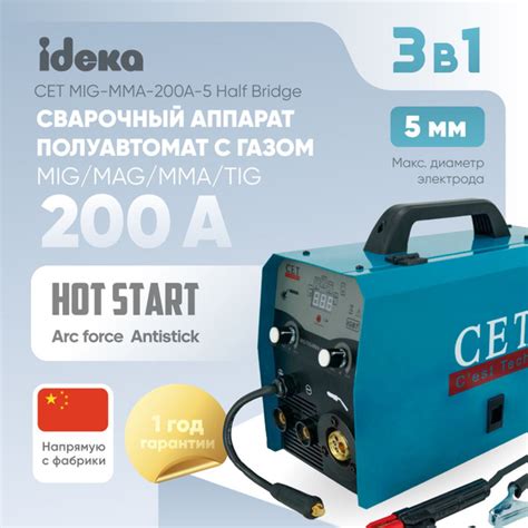 Сварочный инверторный аппарат, полуавтомат с газом 3в1 CET MIG-MMA-200A ...