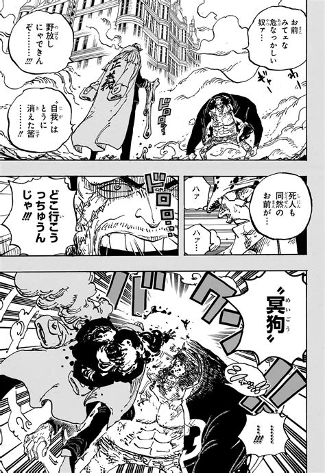 One Piece Chapter 1092 漫画 raw