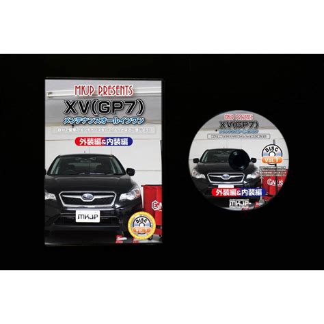 MKJP スバル XV GP7 GP7 メンテナンスDVD 内装外装 ゆうメール送料無料 dvd subaru xv gp7 01 ドレス