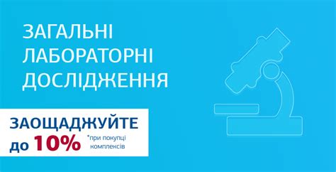 Біохімія крові розширена - здати аналіз в ДІЛА | ЦІНА