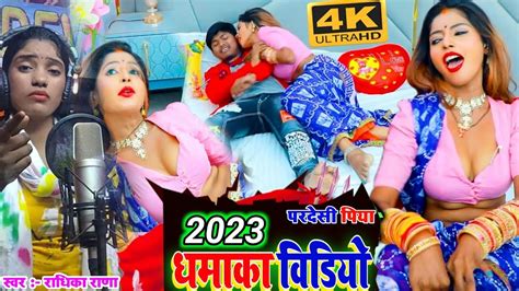 Hot Arkestra Dj Rimix Bhojpuri New Song New Bhijpuri Song Radhika