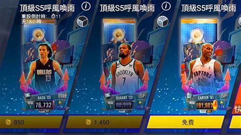 Nba 2k Mobile 頂級s5呼風喚雨 三連抽😀！「琥珀carter」我來了！ Youtube