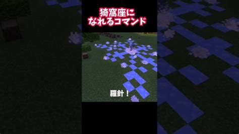 【マイクラ統合版】猗窩座の破壊殺を再現するコマンド Minecraft Summary マイクラ動画