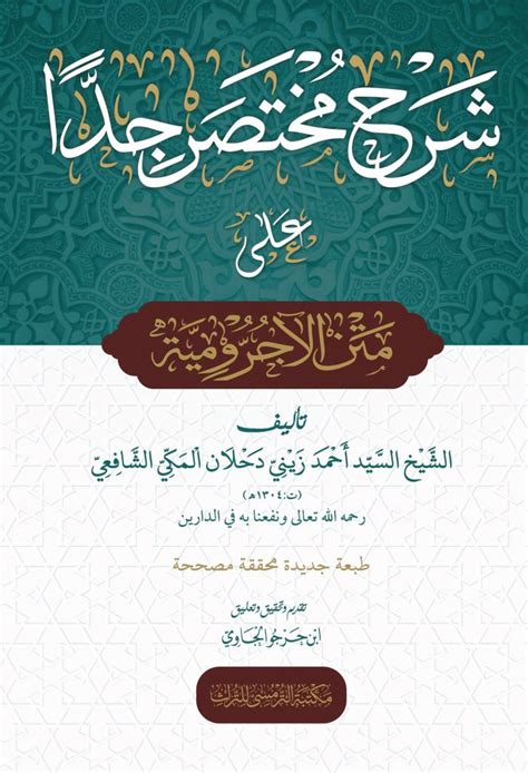 Jual Kitab Syarah Mukhtasor Jiddan Maktabah At Turmusy Litturots