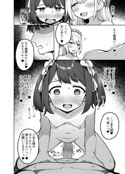 Maid Kissa No Ura Settai Service Nhentai Hentai Doujinshi And Manga
