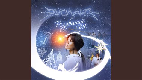 Нова Радість - YouTube