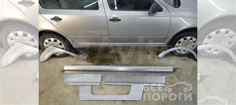 Рекомплект Skoda Octavia II (A5) купить в Москве Vseporogi ...