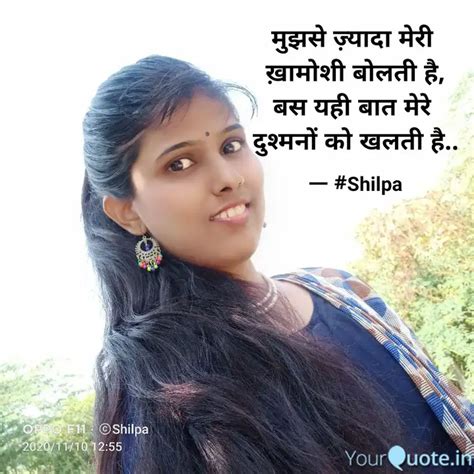 मुझसे ज़्यादा मेरी ख़ामोशी Quotes And Writings By Shilpa Salve