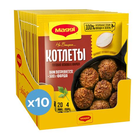Магги на второе Смесь сухая для приготовления котлет, 54 г, 10 шт ...