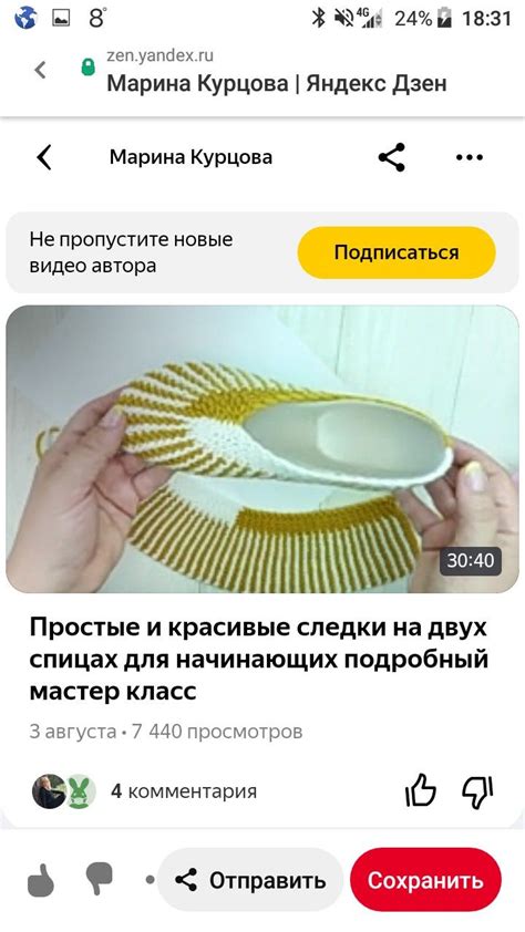 Pin von Ирина Каверина auf Вязаная обувь и носочки