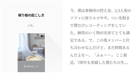 Cover for How to wake up Sleeping Beauty