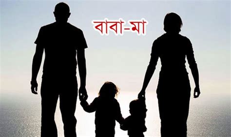 baba ebng ma sbd elo kotha theke janun des news  bengali