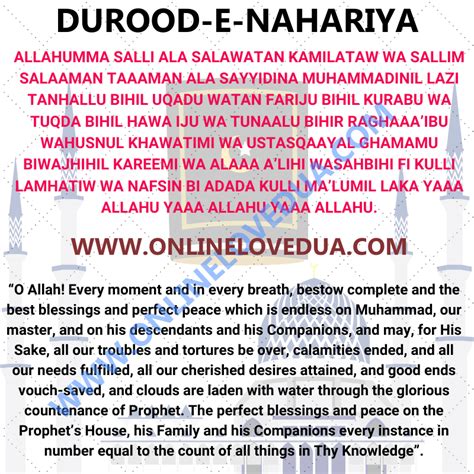 Darood Sharif Benefits Of Reading Durood Shareef