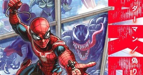 Spider Man Fake Red Manga Canceled Spider Man Fake Red Manga Canceled