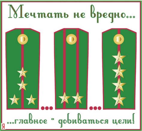 Поздравление с получением звания капитана - 87 фото