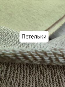 Трехнитка петля (без начеса)