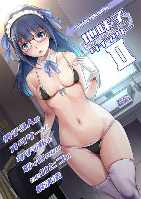 Artist Saigado Nhentai Hentai Doujinshi And Manga