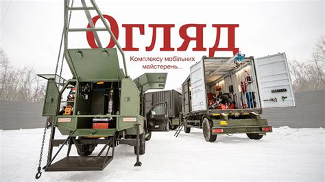 Ремонтно-відновлювальний комплекс майстерень LOCKER | Повна ...