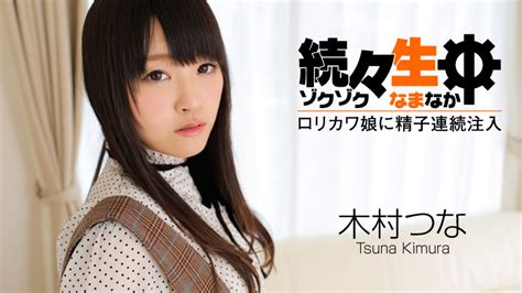 無せんぱいすきです 木村つな Tsuna Kimura Pornhub sexiezpix Web Porn