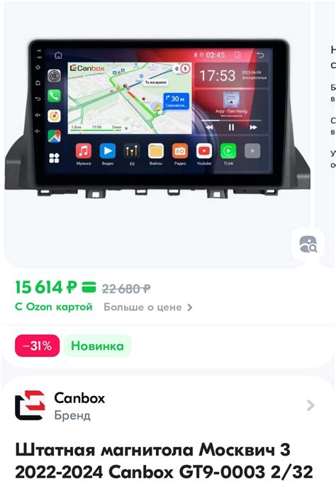 Органайзер в багажник москвич 3 — Москвич 3, 1,5 л, 2024 года ...