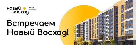 Сообщество «Новый восход | Ижевск» ВКонтакте — недвижимость, Ижевск