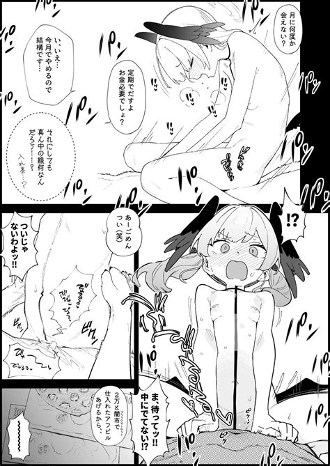 Majo No Yokusansha Le Champion Des Dames Page Nhentai Hentai Doujinshi And Manga