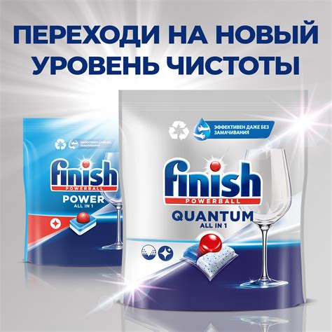 Таблетки для ПММ Finish Quantum 18 штук купить по цене 592 ₽ в интернет ...