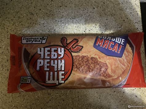 Замороженные продукты / блюда Горячая штучка "Чебуречище" - «Вкусно ...