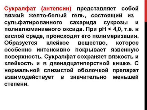 СРЕДСТВА ВЛИЯЮЩИЕ НА ФУНКЦИИ ОРГАНОВ ПИЩЕВАРЕНИЯ 1