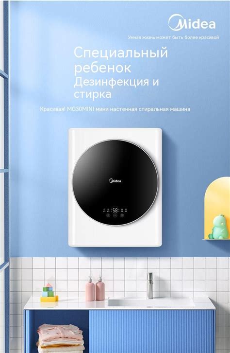 Полностью автоматическая мини-стиральная машина настенного типа с ...