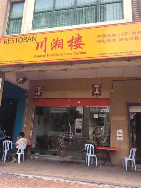 Menu Of Chuan Xiang Lou Bandar Sunway Selangor