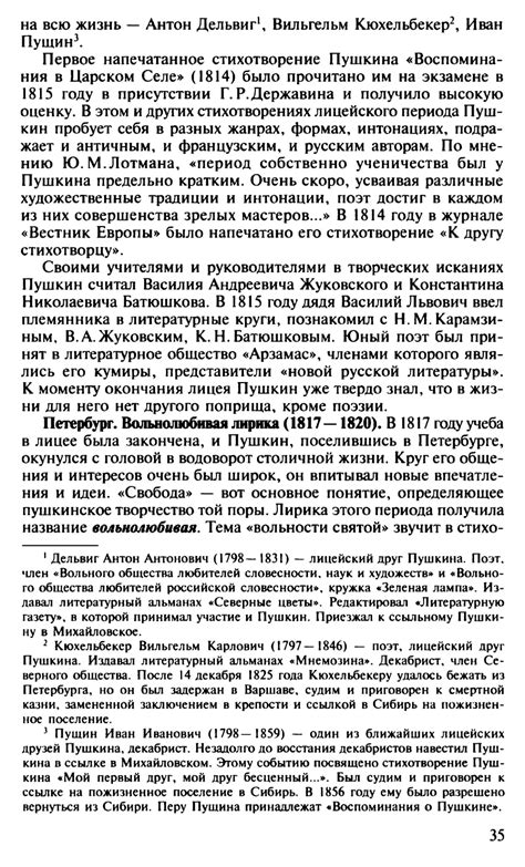 Литература - Обернихина Г.А. - 2010