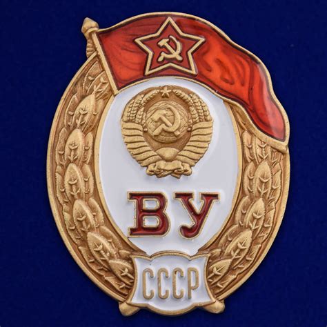 Знак об окончании Среднего военного училища СССР Купить - Интернет ...