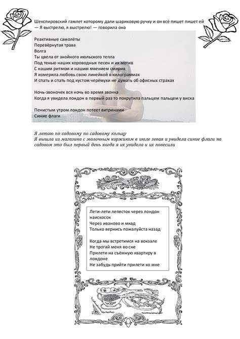 Дарья Шарун. Иваново-Лондон