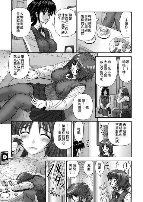 Inai Size Page 169 Nhentai Hentai Doujinshi And Manga