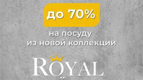 Роял Кюхен