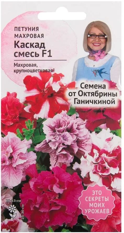 Петуния махровая F1 Каскад смесь | отзывы