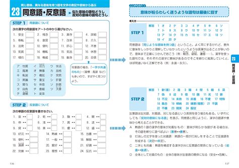 楽天ブックス 2025年度版 ドリル式 Spi問題集 柳本 新二 9784522460191 本