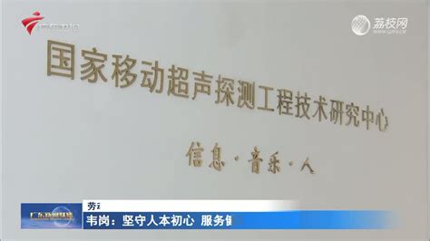 2022 02 15广东新闻联播 荔枝网