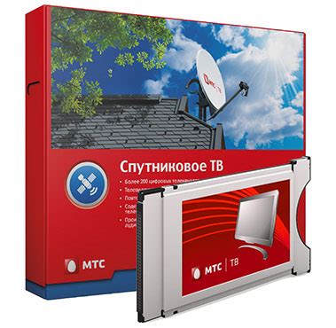 МТС Спутниковое ТВ