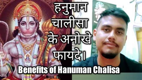 Why We Should Chant Hanuman Chalisa Daily Hanuman Chalisa Benefits In