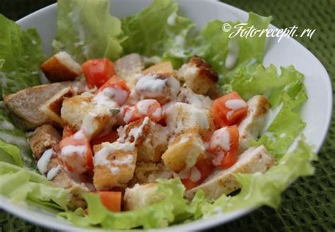 Салат 'Цезарь' с курицей и сухариками