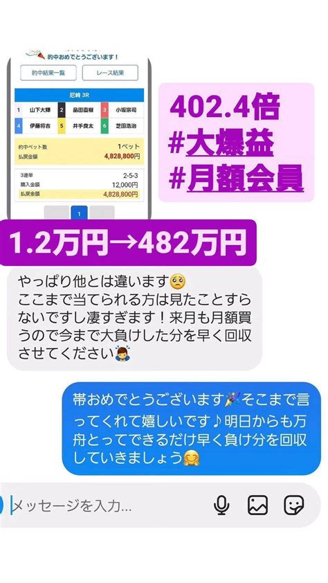 220 🌟的中報告🎯万舟獲得者多数🔥｜万舟ヒット女神🗽🌟競艇予想師せいな🌟