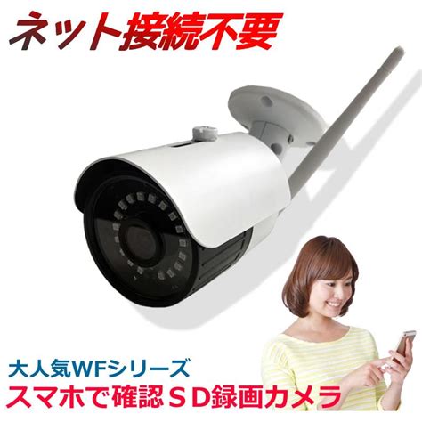 防犯カメラ Sdカード録画 屋外 ワイヤレス バレット 家庭用 Av Wf1080p36tf Av Wf1080p36tf ワイヤレス防犯カメラのandavision 通販