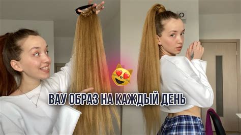 делаем съемный хвост на резинке - YouTube
