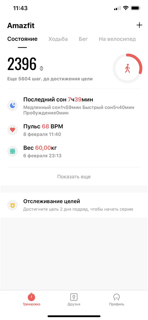 Обзор умных часов Amazfit T-Rex
