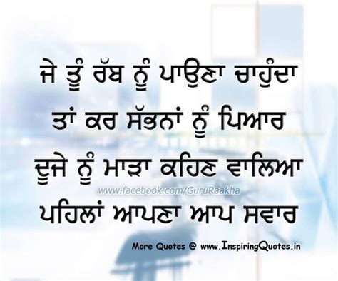 25 Quotes Written In Punjabi With Cool Images Quotesbae